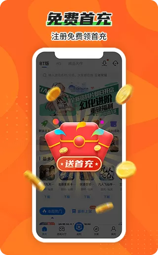 BTGO盒2024最新版图0