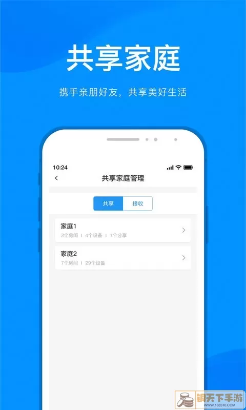 敏智家免费下载