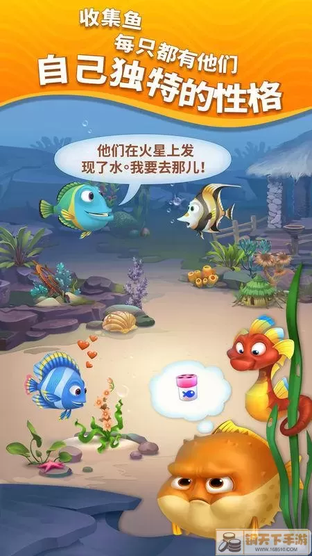 梦幻水族箱破解版无限内购