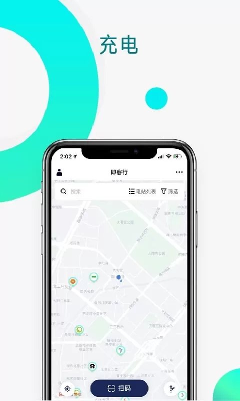 即客行app最新版图2