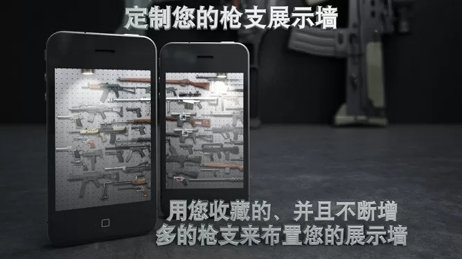 iGun Pro游戏下载图2