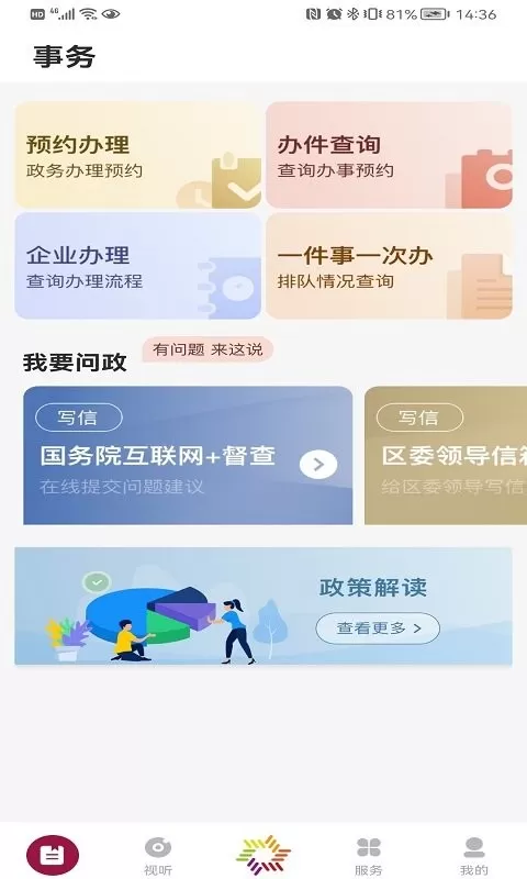 美谷奉贤下载最新版图1