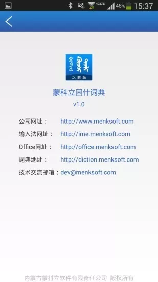 固什词典下载官方正版图3