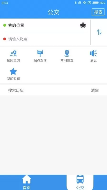 德州出行通app安卓版图0