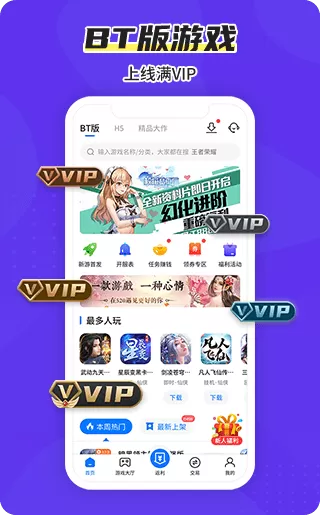 BTGO盒2024最新版图2