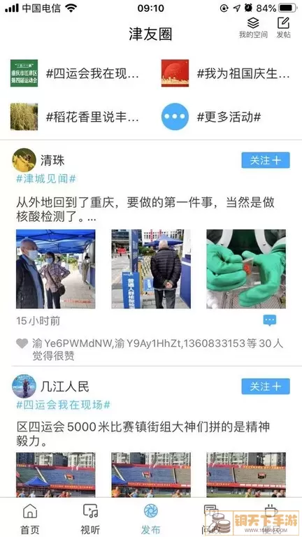 最江津下载app