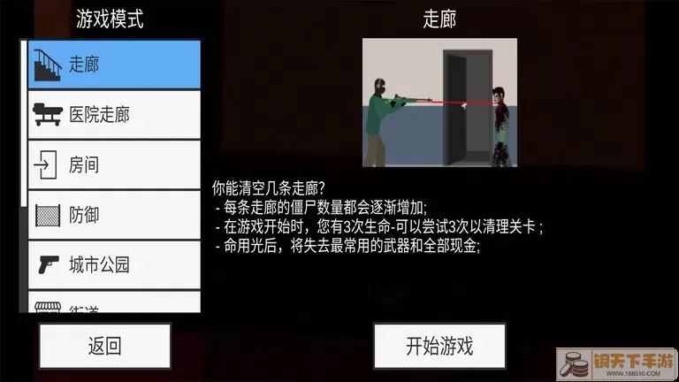 像素射击求生官网版下载