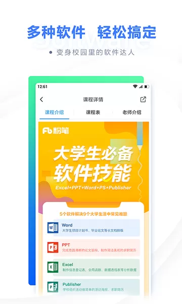 计算机二级题库手机版图2