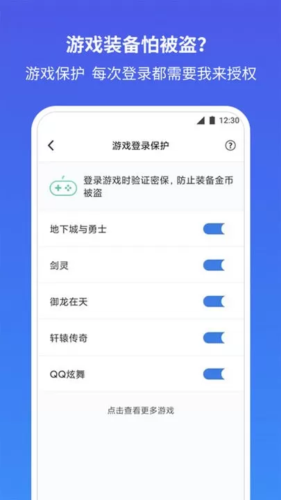 QQ安全中心官网版app图3