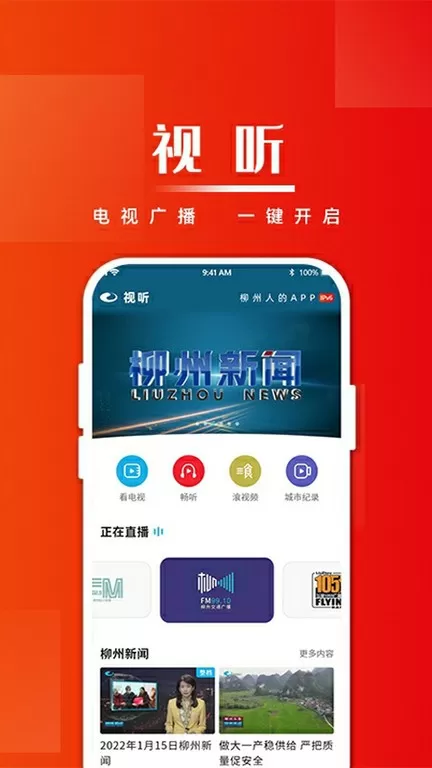 在柳州官网版最新图2