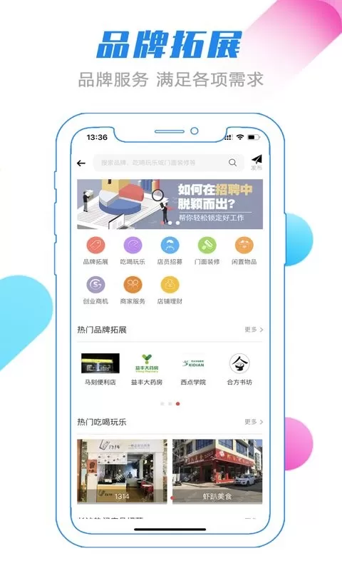 转门面网安卓版最新版图2