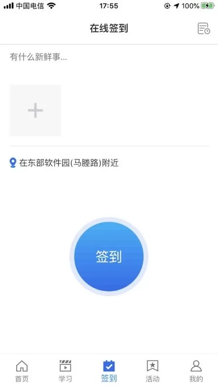 守界者下载最新版本图0