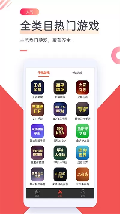 借号网最新版app图0