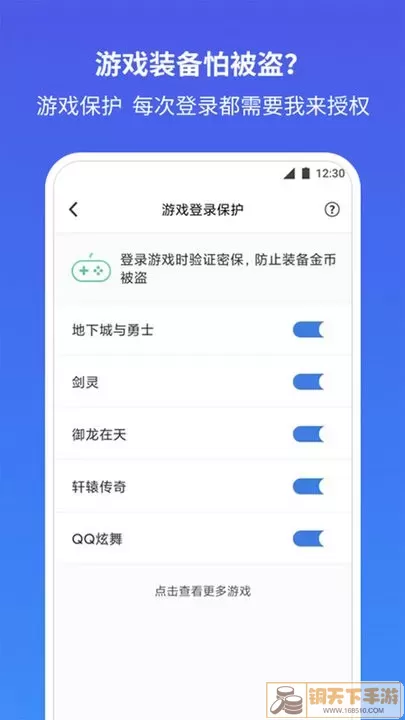 QQ安全中心官网版app