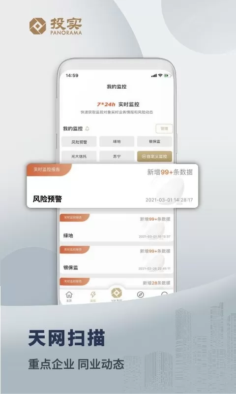 投实下载官方正版图1