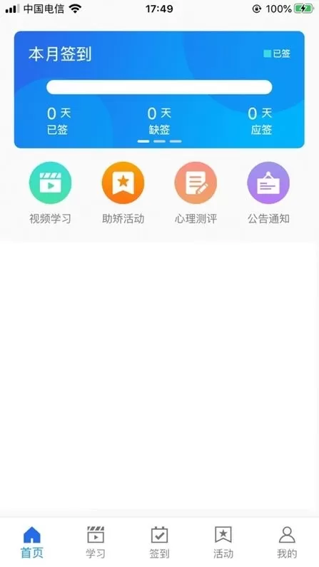 守界者下载最新版本图1