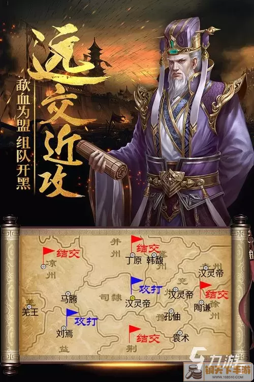 三国传说游戏战力排行榜