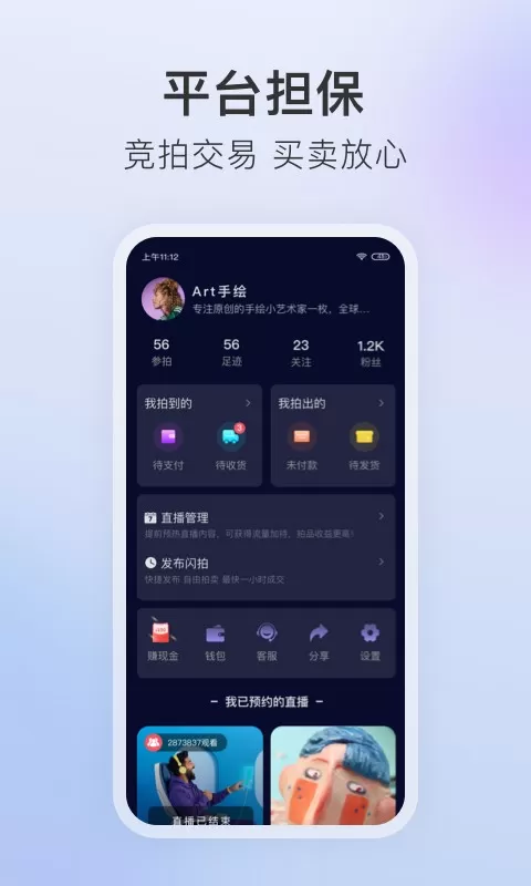 垂音手机版图2