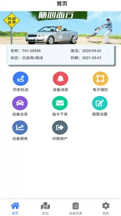 车连星安卓免费下载图1