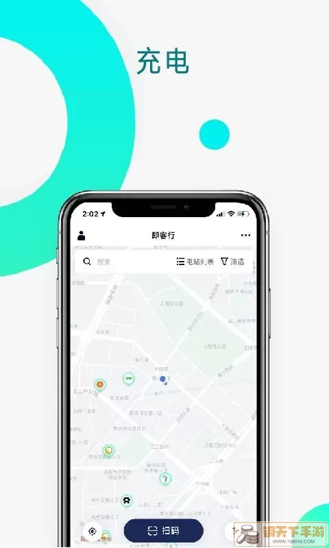 即客行app最新版