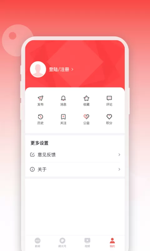 人民眼光app下载图3