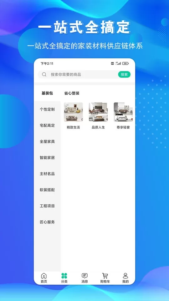 金孔雀家安卓版最新版图2