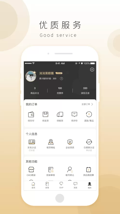 奇麟鲜品app下载图3