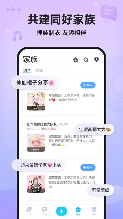 星偶软件下载图2