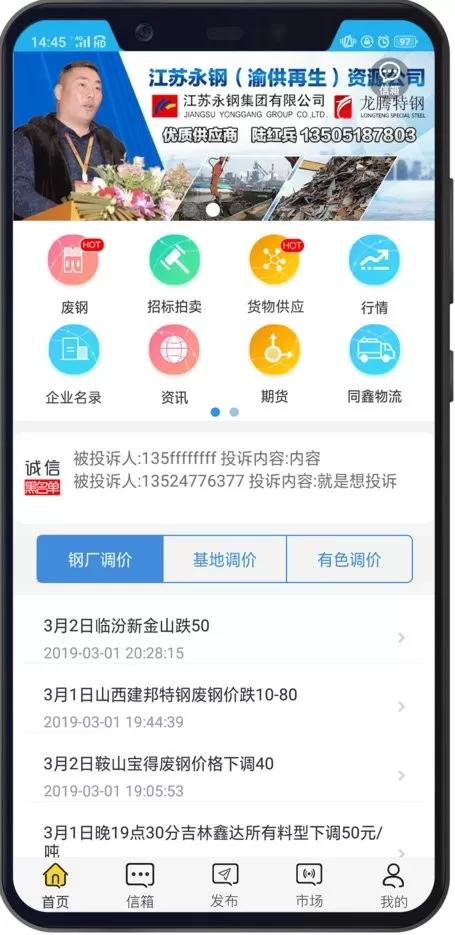 同鑫资讯官网版最新图2