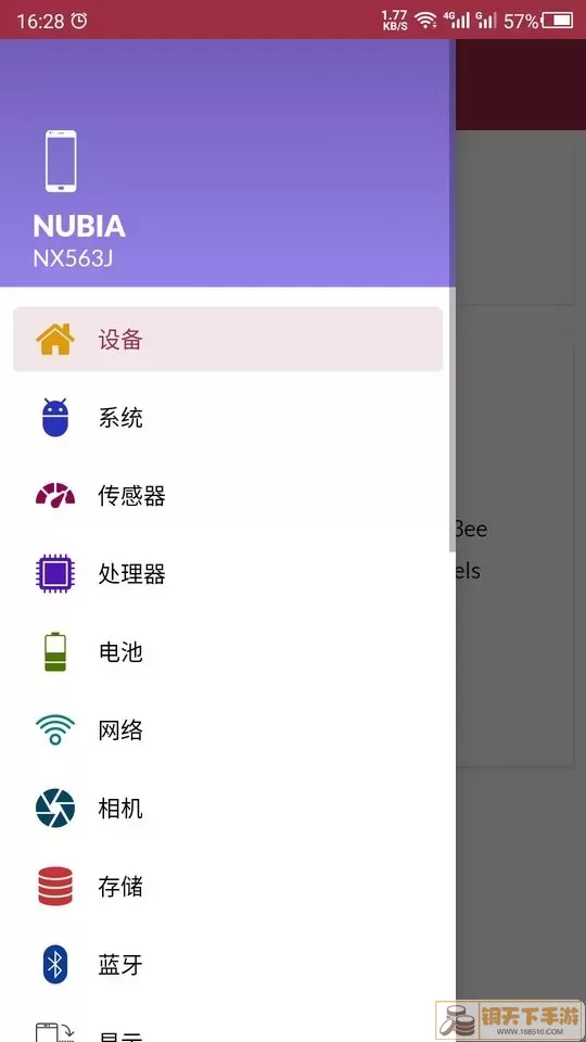 检测app下载