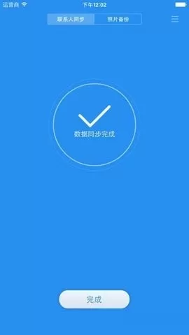 小米云盘正版下载图2