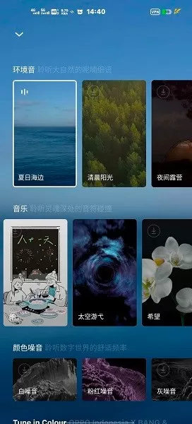 O Relaxapp最新版图1