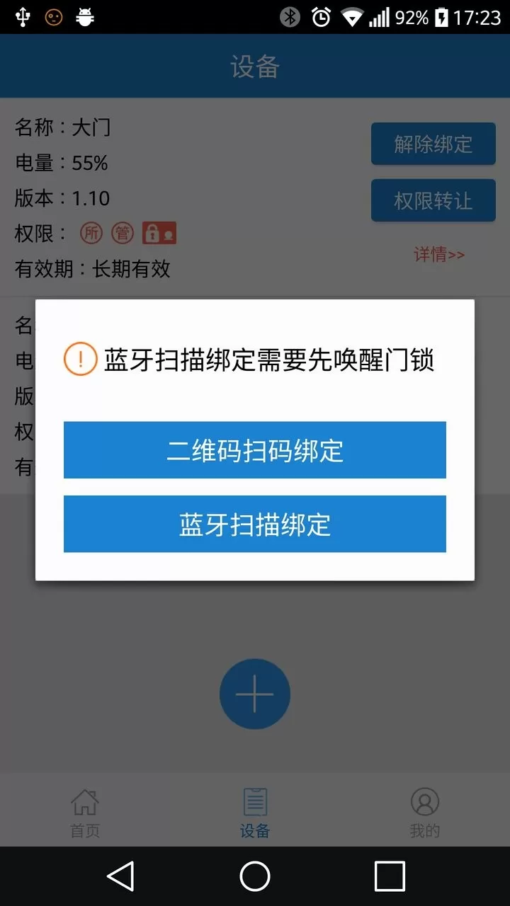 e锁下载正版图0