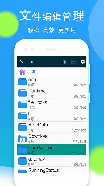 文件管理全能王app最新版图2