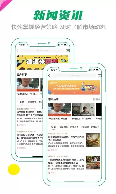 转门面网安卓版最新版图3