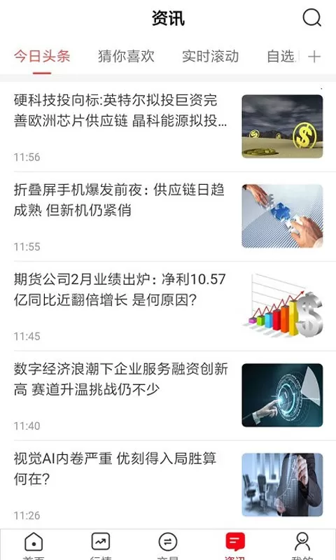 万和e阳指下载正版图2