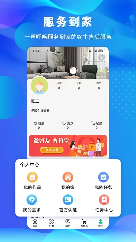 金孔雀家安卓版最新版图1