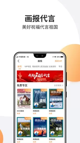 微摄下载新版图1