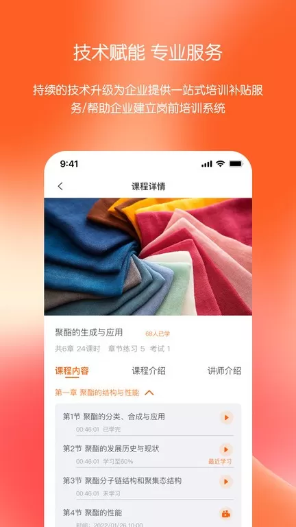 聪明米奇职教下载最新版图1