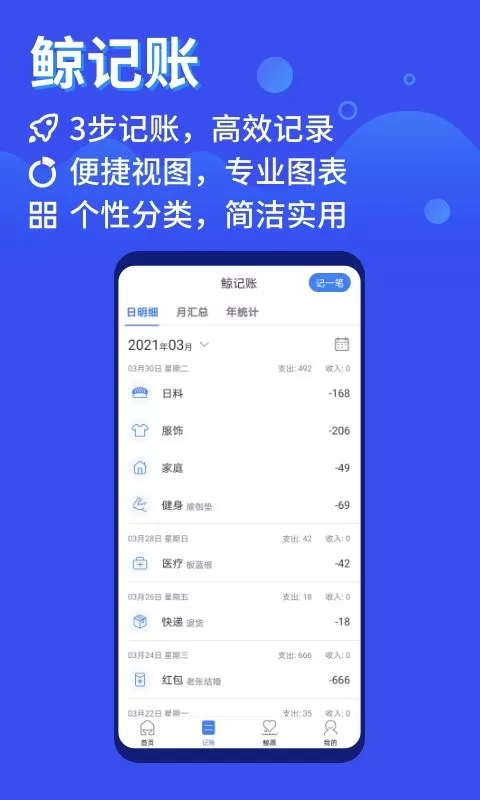 鲸算师下载app图4