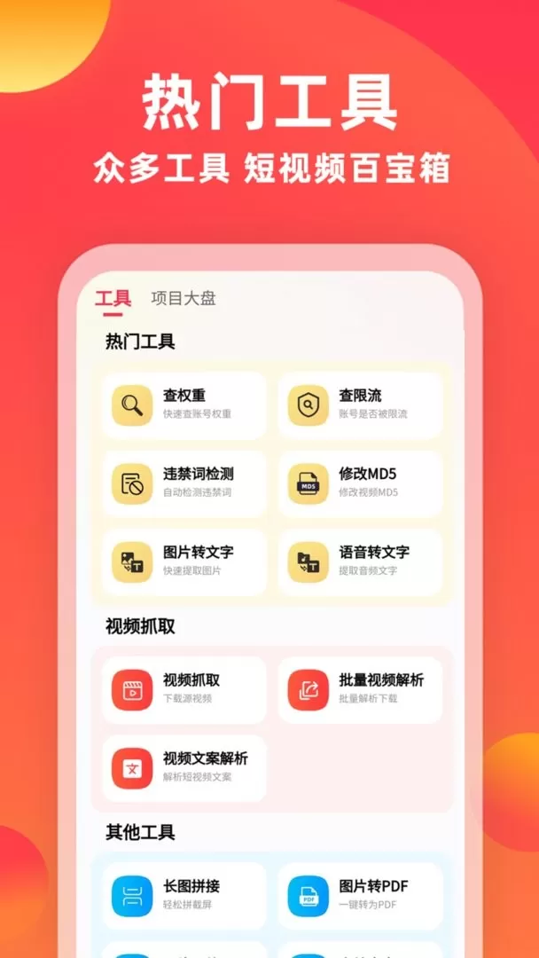 素材通下载安装免费图3