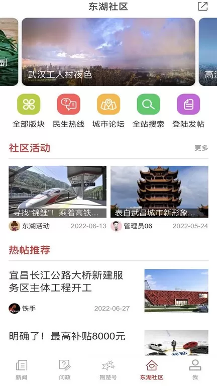 荆楚网下载安卓版图1