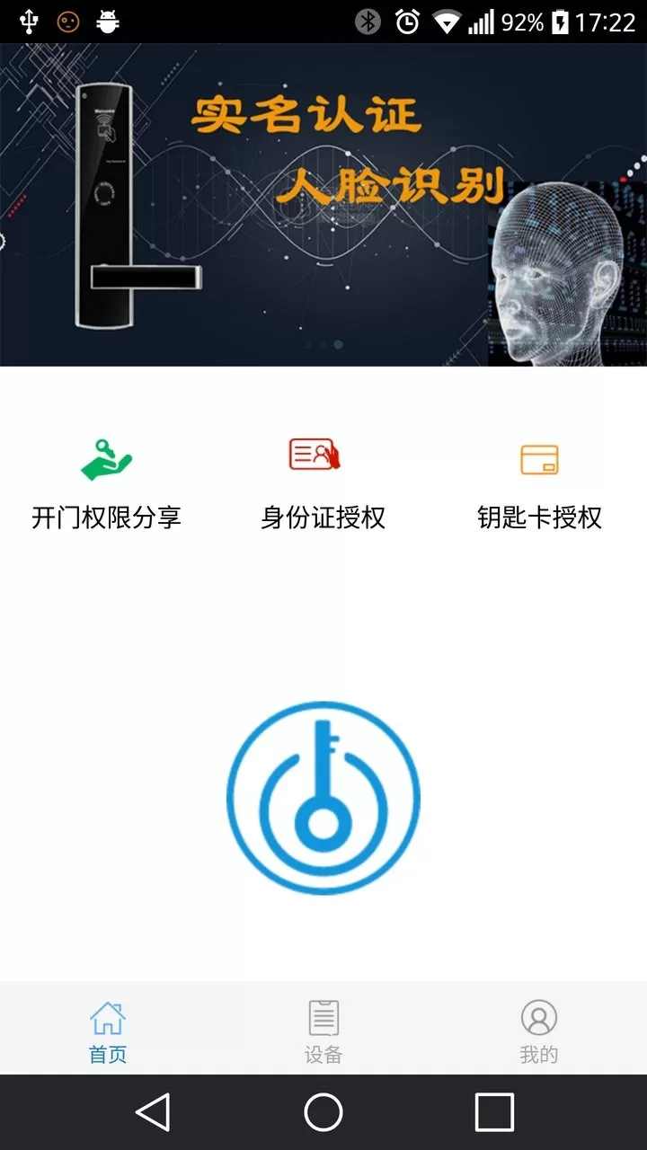 e锁下载正版图1