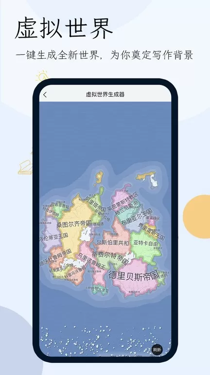 小说生成器最新版本图3