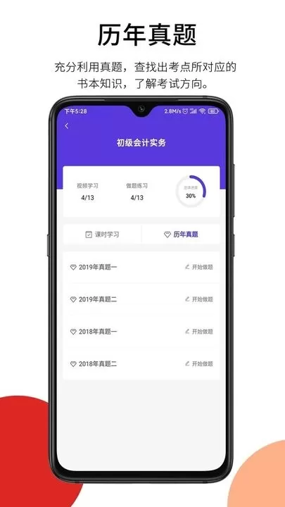 百通在线免费版下载图1