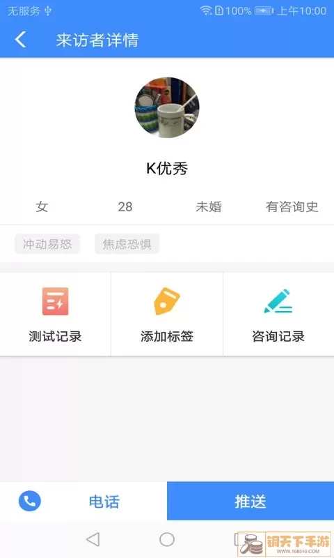 我的咨询室官网版手机版