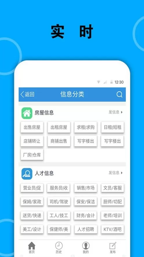 梅河口信息网下载官方正版图0