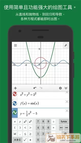 Desmos图形计算器汉化版安卓版最新版