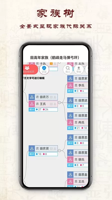 云族谱官方免费下载图1