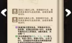 字走三国金币使用增加